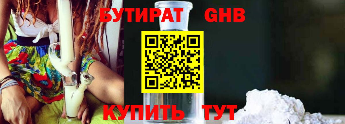 БУТИРАТ буратино Маркс