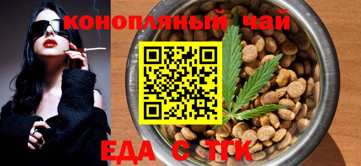 Еда ТГК марихуана Маркс