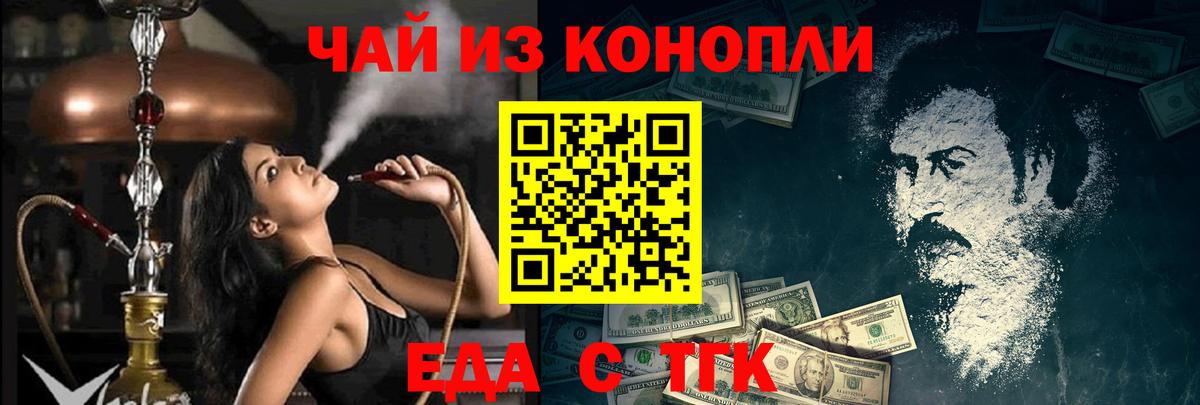 Маркс  Еда ТГК марихуана  Вход с VPN 