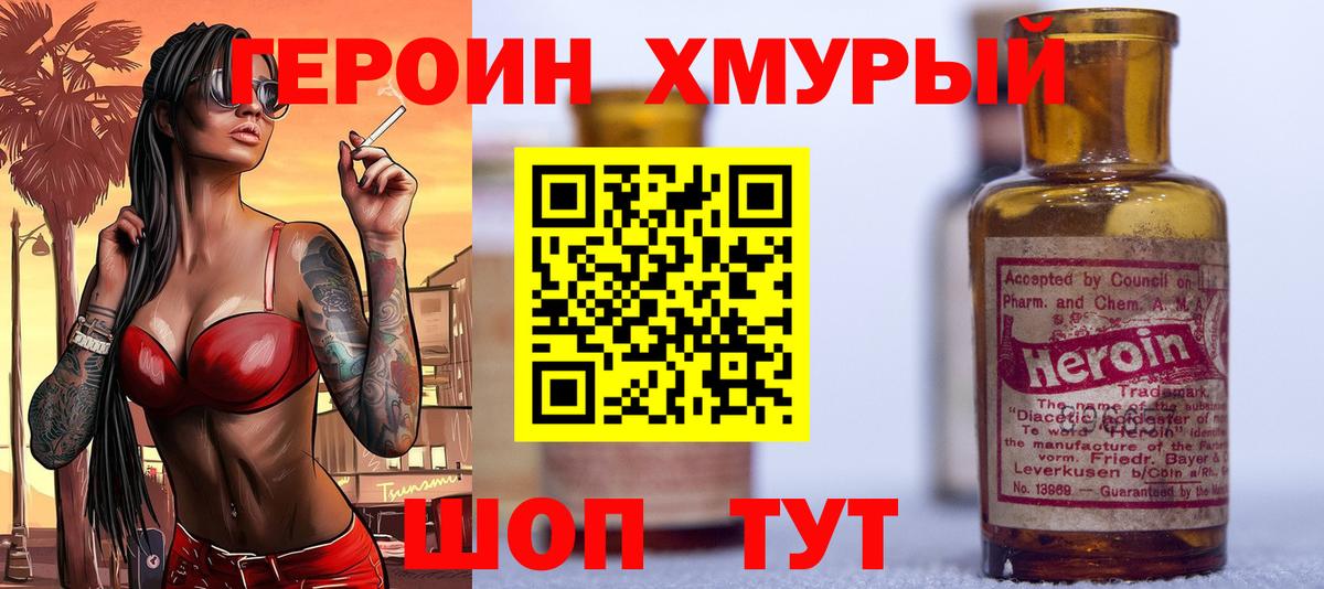 Героин гречка  ГЕРОИН  Маркс  Вход с VPN 