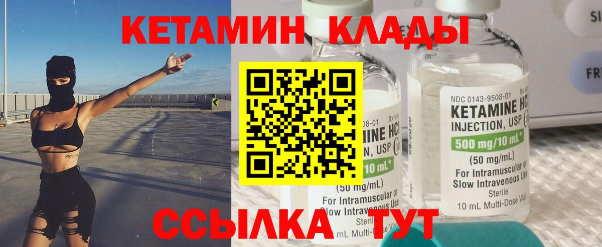 Кетамин ketamine Маркс