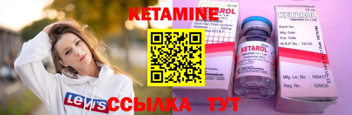 Маркс  Кетамин VHQ  Кетамин VHQ  Вход с VPN 