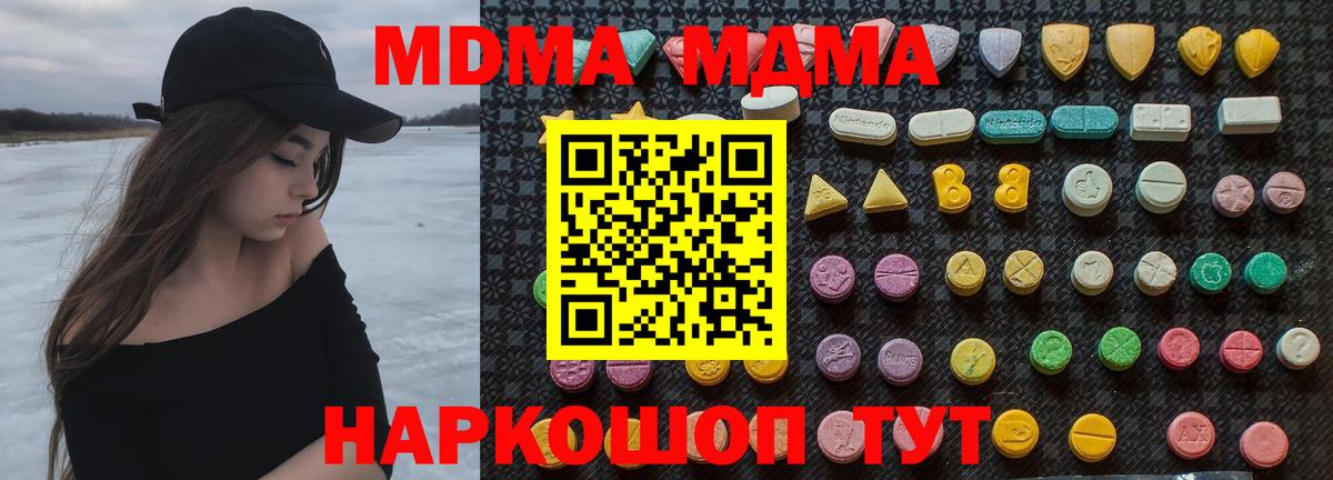 МДМА Molly Маркс