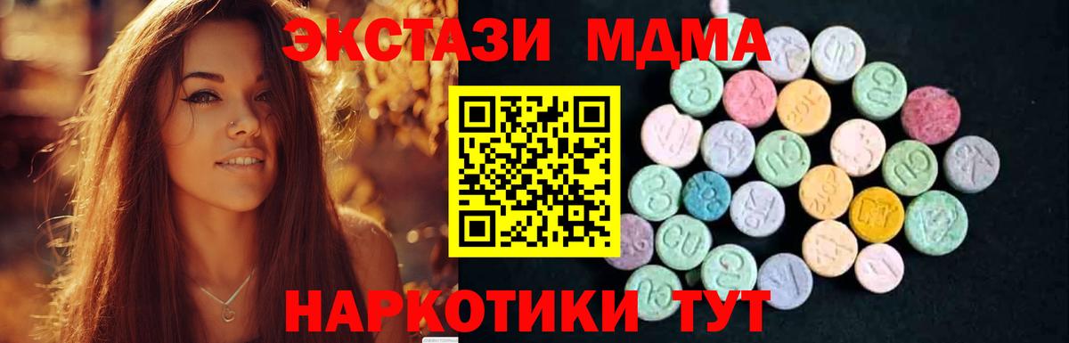 Маркс  MDMA молли  MDMA crystal  Вход с VPN 