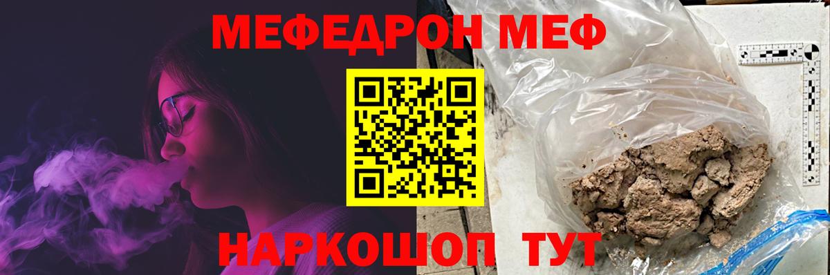 МЕФ кристаллы  Вход с VPN  Мефедрон  Меф  цена   Маркс  МЕФ VHQ 