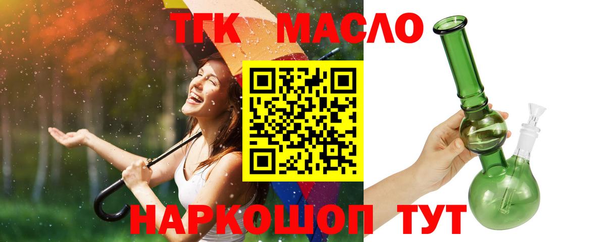 Дистиллят ТГК Wax  Вход с VPN  MEGA ONION  Дистиллят ТГК вейп с тгк  Маркс 
