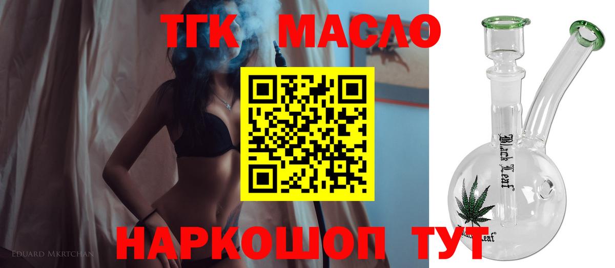 ТГК вейп с тгк Маркс