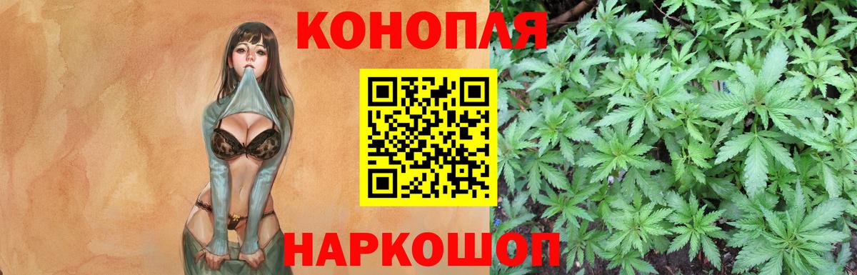 Конопля планчик  МАРИХУАНА AK-47  Маркс  МАРИХУАНА планчик  Канабис тримм  Вход с VPN 